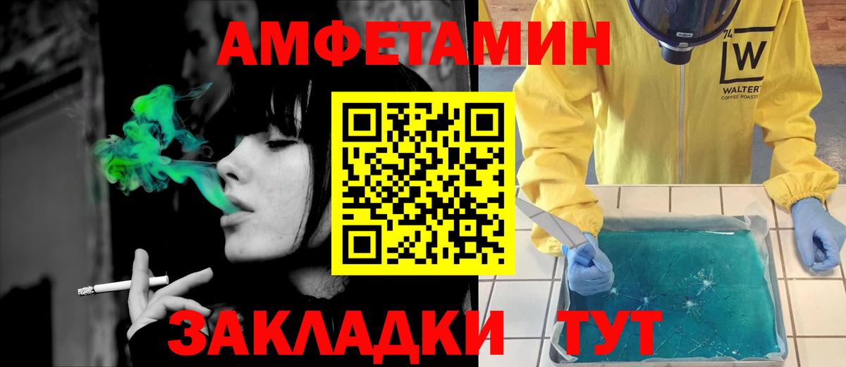 АМФЕТАМИН 97%  Вход с VPN  Тихвин 