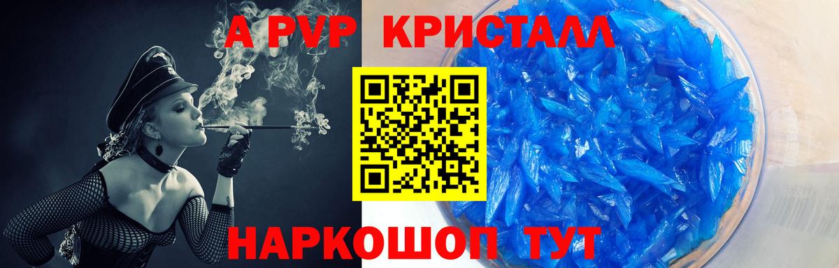 Alpha-PVP кристаллы Тихвин