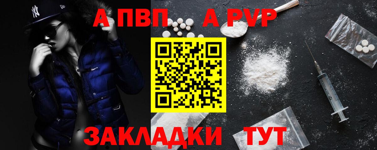 Alfa_PVP мука  где можно купить   Alpha-PVP СК  Тихвин  Вход с VPN 