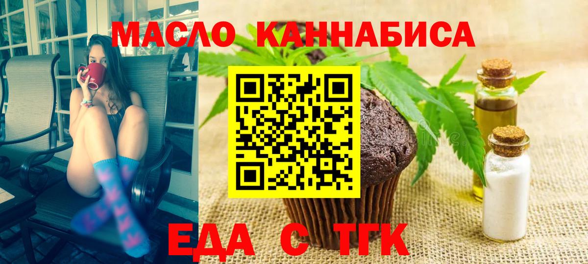 Canna-Cookies конопля  Вход с VPN  Тихвин 