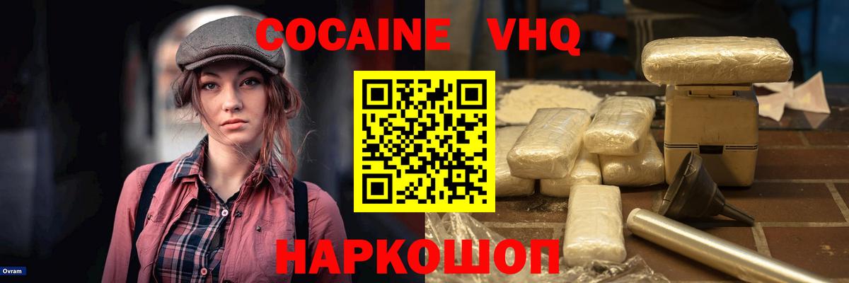 Cocaine Fish Scale  как найти   Тихвин  Вход с VPN  COCAIN Боливия 