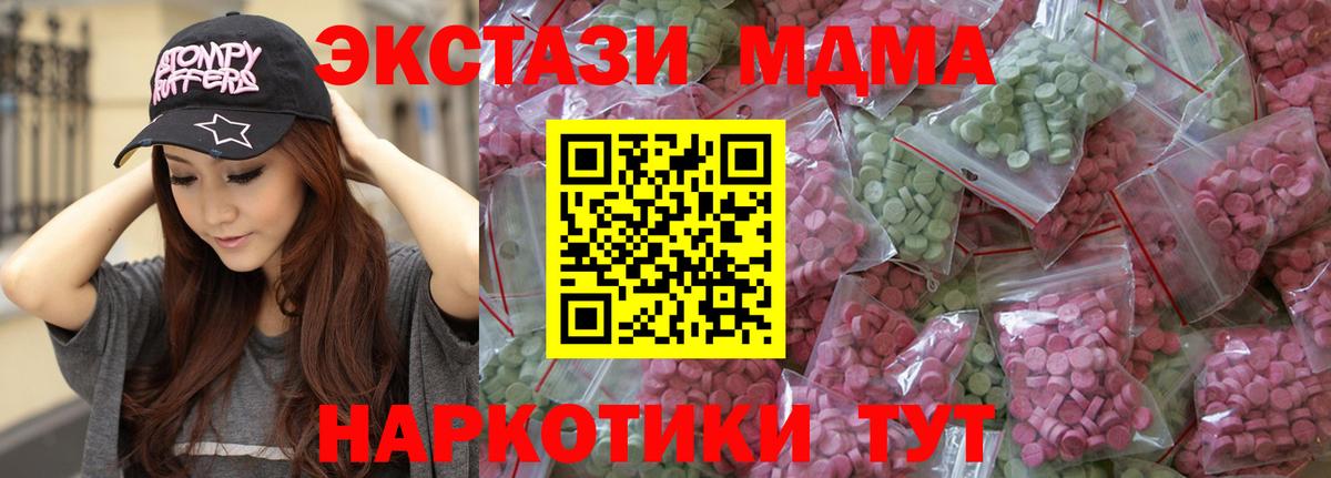 Тихвин  ЭКСТАЗИ VHQ  ЭКСТАЗИ  Ecstasy Дубай  Вход с VPN 