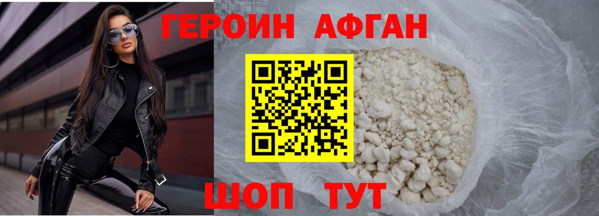 Героин VHQ  Вход с VPN  Героин  Тихвин 