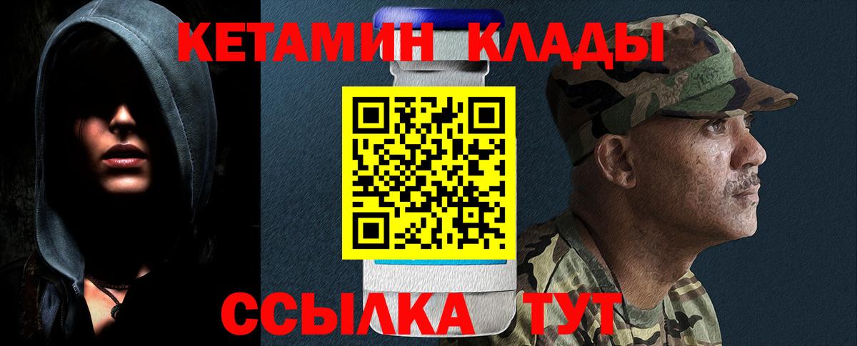 Тихвин  КЕТАМИН ketamine  Вход с VPN 