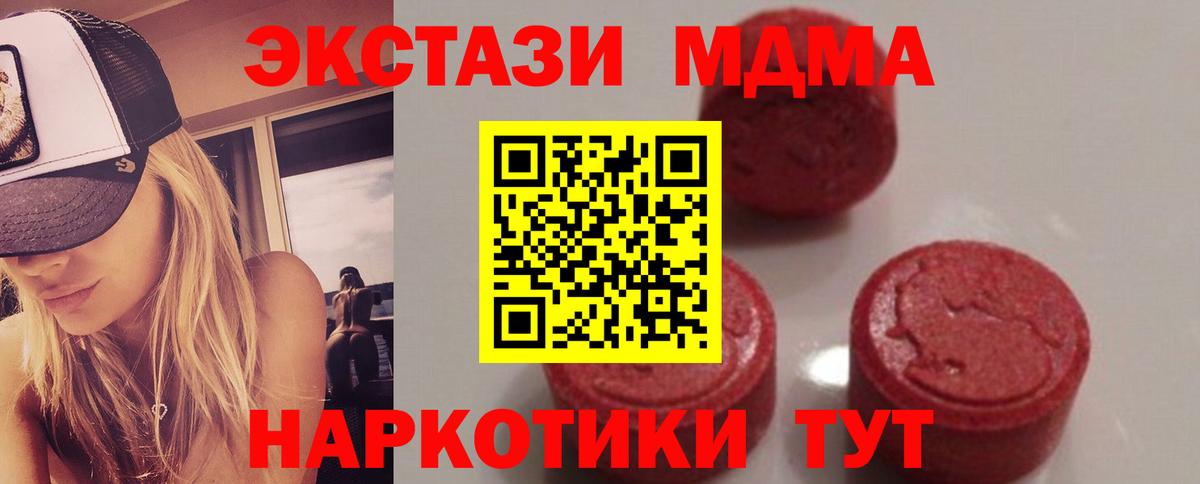 MDMA  MDMA Molly  Вход с VPN  Тихвин 