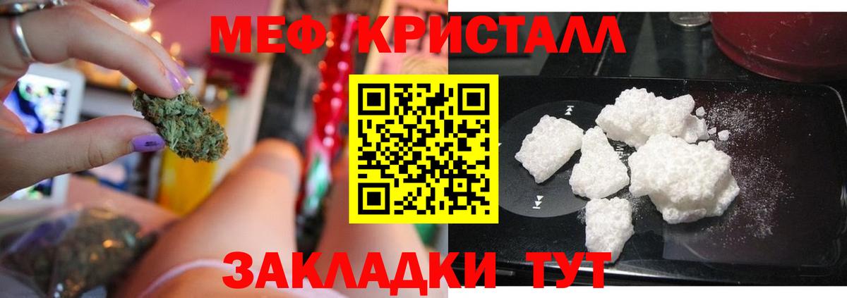 Мефедрон кристаллы Тихвин
