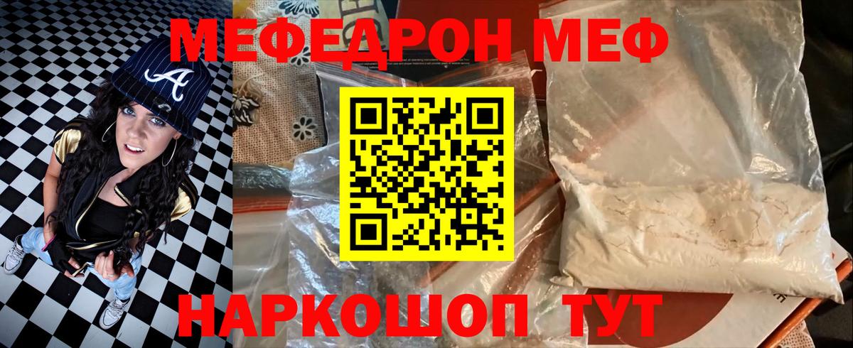 Мефедрон кристаллы  МЯУ-МЯУ VHQ  Тихвин  Вход с VPN 
