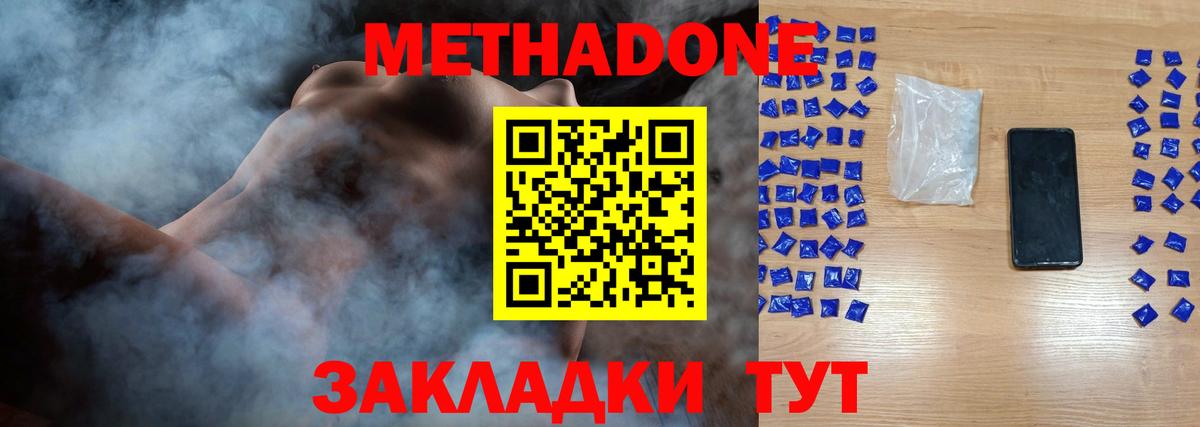 МЕТАДОН белоснежный  Вход с VPN  Тихвин 