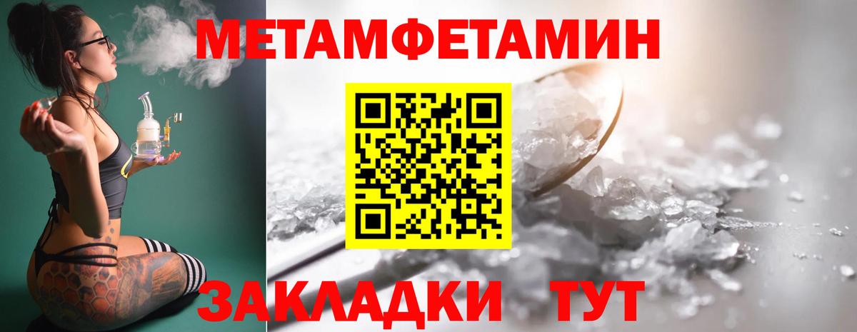 Тихвин  МЕТАМФЕТАМИН витя  Первитин  Вход с VPN  МЕТАМФЕТАМИН витя 