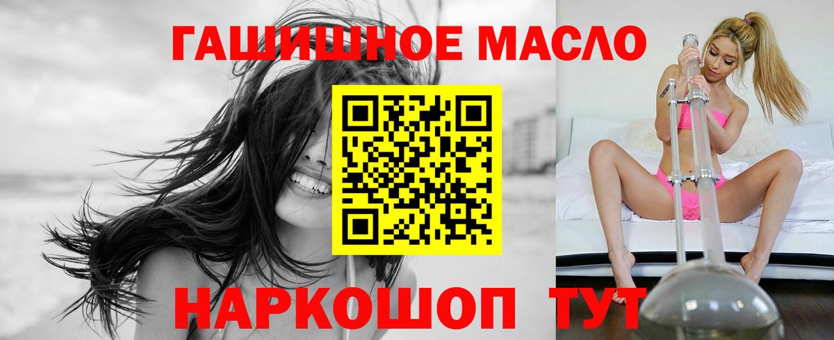 Дистиллят ТГК гашишное масло  Дистиллят ТГК THC oil  Вход с VPN  Тихвин 